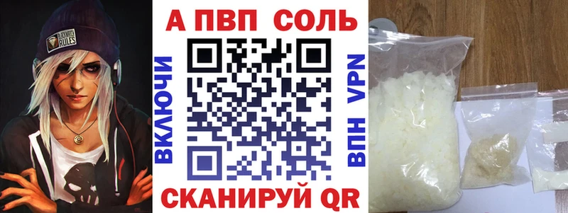 Alpha PVP Соль Любань