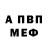 Альфа ПВП кристаллы Victor Gutsu