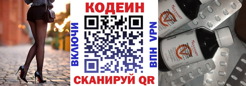 Кодеин напиток Lean (лин)  купить   Любань 