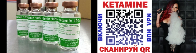 Кетамин VHQ  где можно купить   Любань 