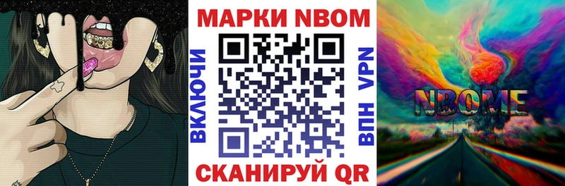 цена Любань Марки NBOMe 1,5мг